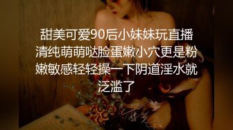  大二学舞蹈贫乳颜值美女诱惑啪啪，手伸进内衣摸奶子很听话，开档内裤掰穴特写第一视角插入