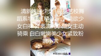 ✿清新性感少女✿极品艺校舞蹈系学妹〖Miuzxc〗纯欲少女白袜 外表清纯小仙女主动骑乘 白白嫩嫩美少女紧致粉嫩小穴