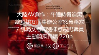 12/1最新 你的大冒险就是在大家面前跟我上演酒后乱性VIP1196