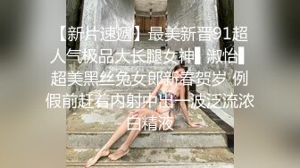 【新片速遞 】 起点传媒 性视界传媒 XSJTC04 外送美女的同城上门服务【水印】