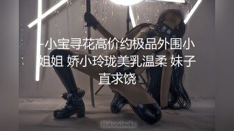 ❤️√小情侣出租打炮清纯女友苦苦哀求“不要拍”被操爽了以后怎么弄都行 完美露脸