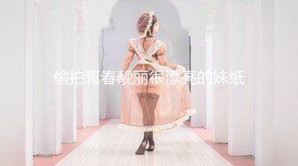 潮吹女王【Peeggy-fun】身材劲爆白虎尤物~强力喷射尿量巨大~！~！~！~土豪最爱，天生尤物！ (6)