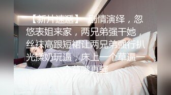  小寸头哥哥女上位长发御姐熟女 一群中年人就是会玩开个宾馆啪啪做爱，上演群P大战