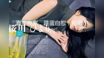 【新片速遞】私房站最新流出❤️全景厕拍大号蕾丝内裤美女（超长时间）+文静美女