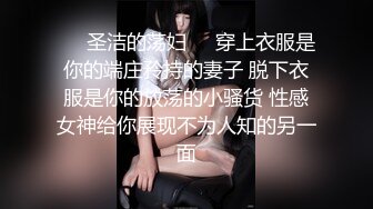 卧槽！兄弟们！女神又被操了【元气妹妹】，N场啪啪，玩得就是真实，小逼逼就没停过，天天被操的水流不停，强烈推荐 (1)