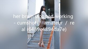 her brain stopped working - cumshot ／ amateur ／ real (6489c4894da7e)