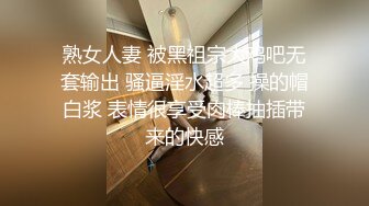 熟女人妻 被黑祖宗大鸡吧无套输出 骚逼淫水超多 操的帽白浆 表情很享受肉棒抽插带来的快感