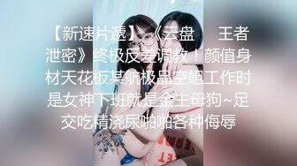 【精品流出】极品推荐骚气淫荡母狗Kristy掰穴紫薇啪啪无毛逼使劲搓高潮连连