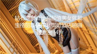 【新片速遞】 后入爆操骚逼母狗❤️撕心裂肺，哭声呼喊，爸爸，爸爸不行不行啦❤️我想要高潮啦！浪叫呻吟销魂，叫声可射！