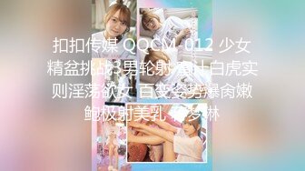 居家少女 小雪獨自在家洗澡慘遭闖入頭罩男 迷奸捆綁強制調教無套啪啪