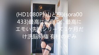 PMS-001 性爱公寓EP03 归属 蜜桃影像传媒