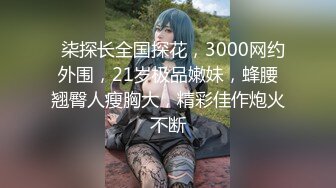 【秦总会所探花】眼镜妹极品大胸，超近距离特写，粉嫩坚挺满分好评，温玉在怀 (1)