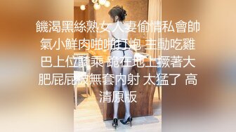 饑渴黑絲熟女人妻偷情私會帥氣小鮮肉啪啪打炮 主動吃雞巴上位騎乘 跪在地上撅著大肥屁屁被無套內射 太猛了 高清原版