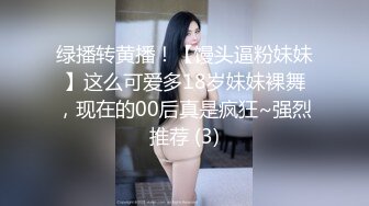 云盘精品泄密！济南眼镜反差婊【刘孟淑】不雅露脸自拍视图流出完整版，紫薇居家日常与小胖男友各种啪啪，叫声就骚的狠 (9)