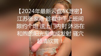 顶级大神【elc调教师】能肏能玩，各种模特网红女神滴蜡走绳喝尿露出羞耻训成母狗 (1)