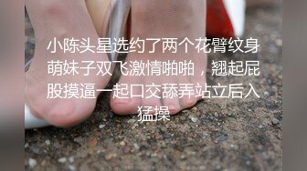 《重磅泄密✿约炮大神》以淫为乐人生赢家！有自己公司的实力大神推特网红【京都少爷】解锁私拍，模特外围网红夫妻交换主打刺激