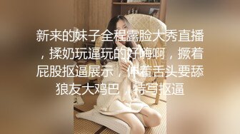 制服啪啪美女反差小浪蹄子骚得狠