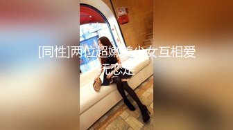 [原y版b]_067_风f情q车c模m爱a粘z人r_啪p啪p_20211222