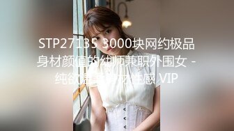  李琳170cm天然美乳22岁性欲觉醒 需要男人就找了一位给她