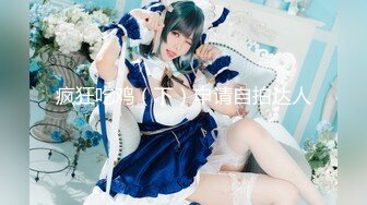 【新片速遞】《大神付费购买❤️分享》黑GIRL舞姿加密特风骚美模【香薇】各种情趣装无内激凸美乳丁字露毛漏B骚舞慢摇挑逗