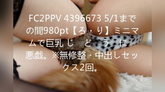 FC2 PPV 1066094 ★生中出し☆続・Ｆカップのやわらか美巨乳OL☆ドスケベ和香ちゃん♥2発目でさらにヒートアップ！濃厚変態フェラにガン突き生ハメ中出し～♥【個