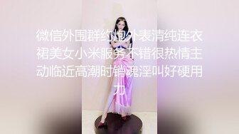 2024年，约炮大师重磅回归，【强推哥】，新婚不久的闷骚出轨女，酒店直接推倒，脱下裤子就来一炮