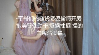 性感优雅御姐 气质尤物女神《米菲兔》气质人妻成熟端庄为人师婊浪荡妩媚