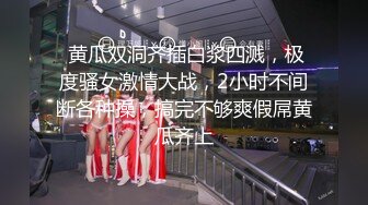 【新速片遞】  女神级尤物美女！细腰美腿极度诱惑！周末大尺度秀一波，黑色网袜自摸扣穴，水声哗哗爽的娇喘不断