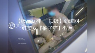 【超美??极品女神】秀人网新人模特『波巧酱』最新大尺度双人撕袜 爱抚 自摸 呻吟字幕剧情 自拍小视频 高清1080P原版