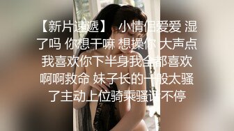 超级重口【运动老师】多位女主~变态万玩物自插~拳交啪啪【19V】 (16)