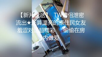 STP29907 广州夫妻直播门泄露事件，现场表演活春宫 被传到朋友圈 VIP0600