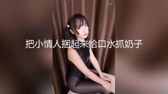 山东影像系骚妹观音坐莲