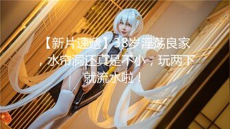 【浪游调教】原版调教男S原创大师付费群二，3万一个月包养的学生妹，一线天白虎穴 (5)