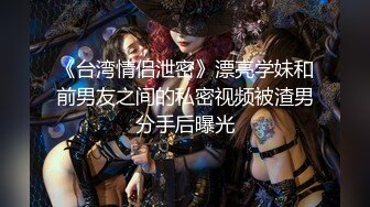 魔都约大胸漂亮外围妹黑丝诱惑，以一敌二玩得好开心