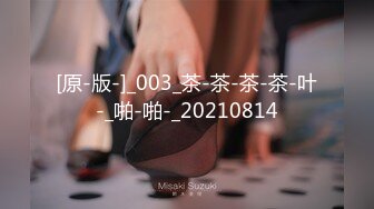 《云盘高质秘✿泄密》曝光流出博洛尼亚大学高才高颜高素质留学生【阮如意】回国后被下藥玩弄打火机 剪刀 牙刷尽情玩耍