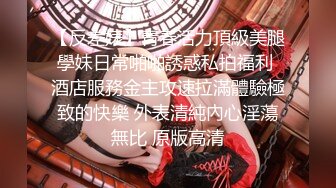 ❤️勾人小妖精❤️大神〖鸡教练〗18+COS游戏，妹妹的特殊的惩罚方式 可爱娇嫩的小脚丫穿上丝袜