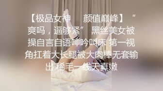 2024年6月【重磅核弹】人气约啪大神【曹长卿】6月最新露脸群福利，大学生校花被操！