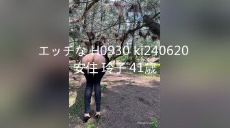 エッチな H0930 ki240620 安住 玲子 41歳