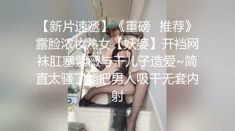 00后粉嫩小妹主动脱裤子求干，白丝网袜很是诱惑