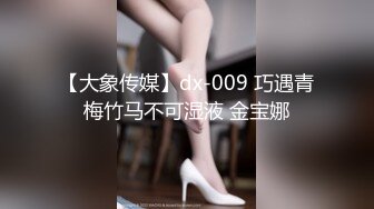 JDSY082 香蕉视频传媒 蕉点 美艷少婦看醫生 冒牌醫生愛迷姦 劇情