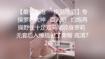 眼镜哥约炮极品身材的美女同事❤️换上旗袍黑丝各种姿势爆插完美露脸