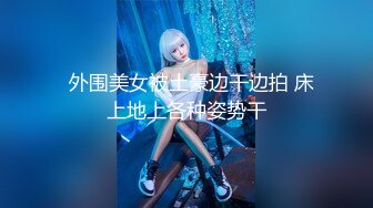 《极品CP?魔手?外购》正版4K价值千元某工厂职工女厕所全景正点位置偸拍各种美女小姐姐方便~看脸看双洞超多诱人大屁股