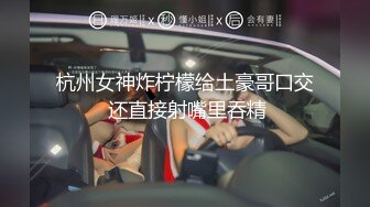 -新人极品女神激情满满【学妹挺甜雅】道具自慰 深喉被爆操 (3)