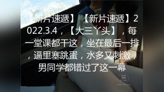 【新速片遞】  ⭐⭐⭐狼友求购 秀人私藏啪啪 波霸尤物【田冰冰】泳池别墅自摸勾引土豪被操[1.2G/MP4/10:18]