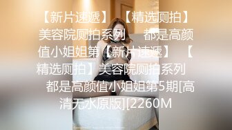 [2DF2] 身材性感颜值高的四川美女酒店援交被大屌顾客连玩到操真干爽了,淫叫：插得逼逼好痒,干我,你让我好爽啊! -[BT种子]