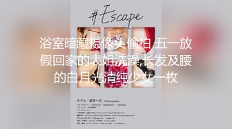 新娘定妆视频 性感婚纱照婚礼闹洞房趴趴视【新娘泄密】新娘定妆视频 性感婚纱照婚礼闹洞房趴趴视 (3)