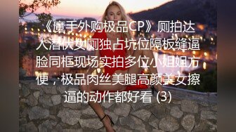 深圳高端美女TS乐基儿 猥琐男钻进裙子底下吃鸡巴，发出爹爹地呻吟声 诱惑直男来操她的后穴 好性感的美妖！