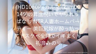 (HD1080P)(カルマ)(kam00149)の昇進祝いでヤラれっぱなし NTR人妻ホームパーティー 美巨尻嫁が酔っ払ってドスケベ全開でイキまくり 初音みのり