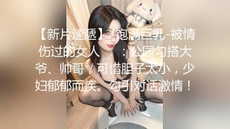 《百度云泄密》周末和美女同事背着她老公偷情遭曝光 (5)