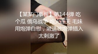 STP27695 御姐范极品颜值女神！外表冷艳玩起来很骚！性感渔网袜，翘起美臀掰穴，手指猛扣全是淫水